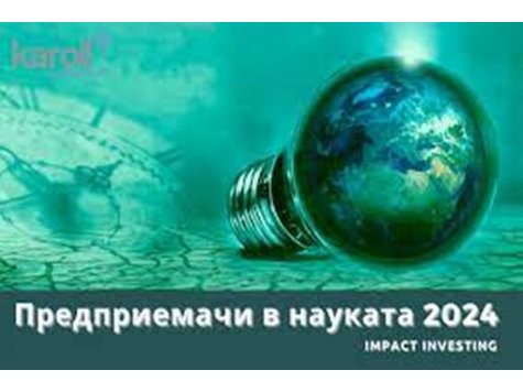 Седмото издание на програмата „Предприемачи в науката“ – 2024 г. набира проектни предложения